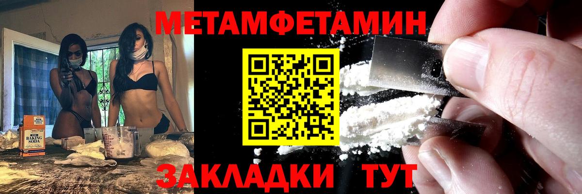 Амфетамин 98%  Amphetamine  Унеча  Вход с VPN 