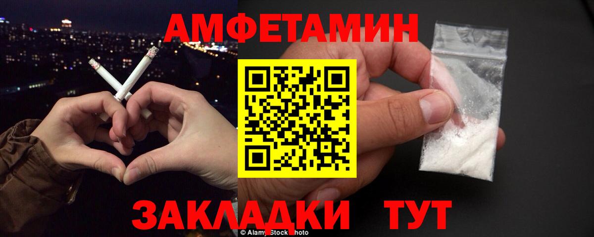 Amphetamine Розовый Унеча
