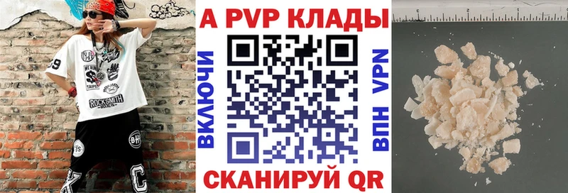 A PVP VHQ  Унеча 