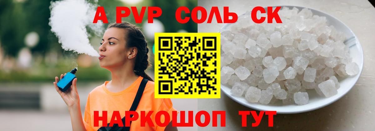 Alpha PVP СК КРИС Унеча