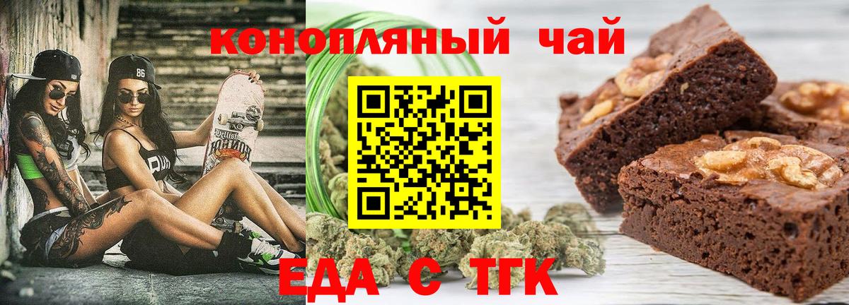 Cannafood конопля  Вход с VPN  Унеча 