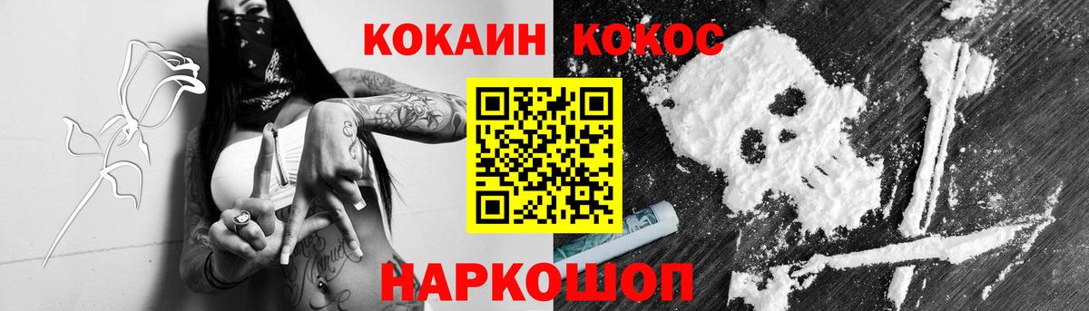 Унеча  Cocaine  Кокаин VHQ  Вход с VPN  Кокаин FishScale 