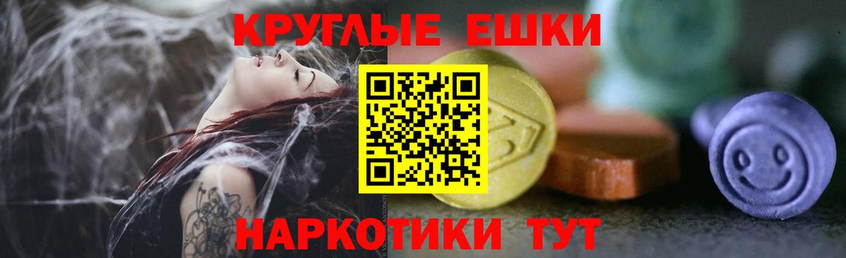 МЕГА рабочий сайт  Ecstasy  Ecstasy ешки  Вход с VPN  Ecstasy Philipp Plein  Унеча 