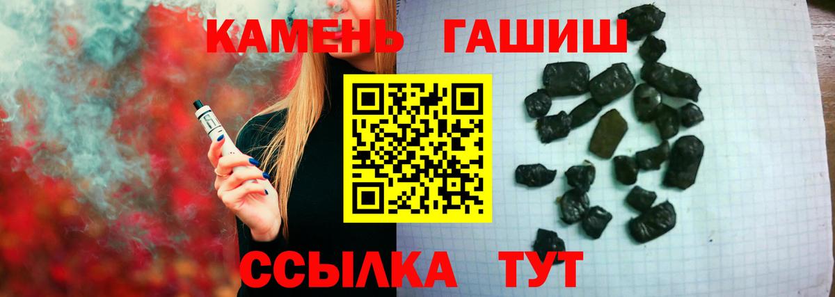 магазин продажи   ГАШ AMNESIA HAZE  Вход с VPN  Унеча  ГАШИШ Ice-O-Lator 