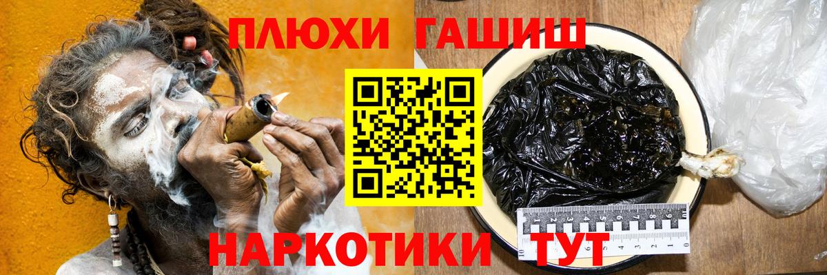 Гашиш Cannabis Унеча