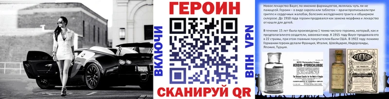 Героин Афган  Унеча 