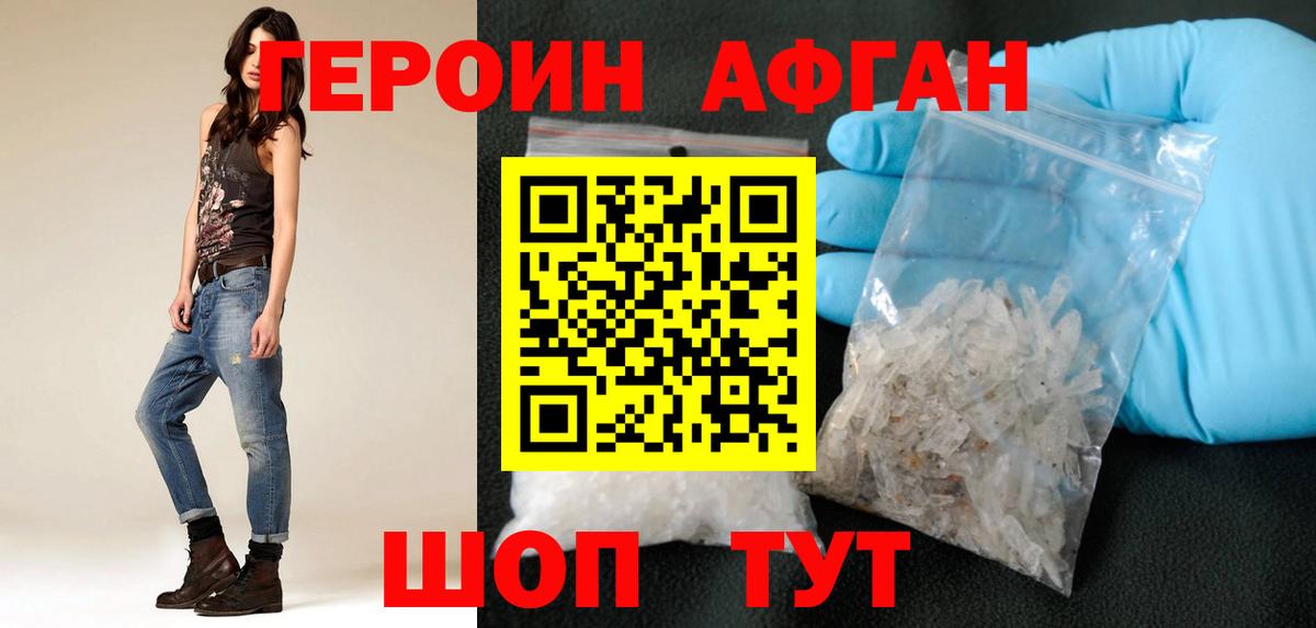 Героин герыч  ГЕРОИН  Унеча  Вход с VPN 