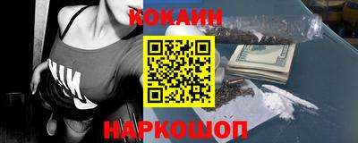 COCAINE Ижевск