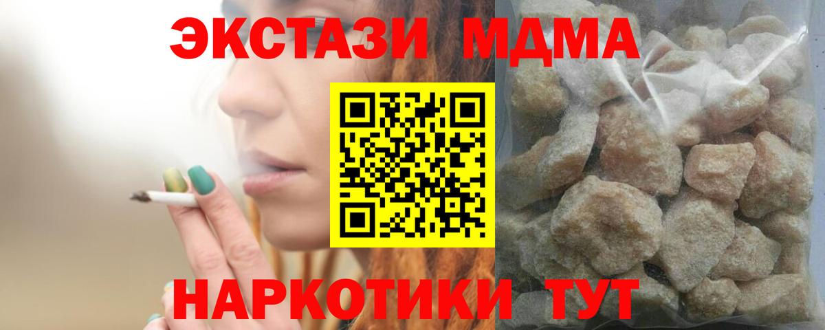 MDMA Molly  Вход с VPN  MDMA кристаллы  МДМА  Унеча 
