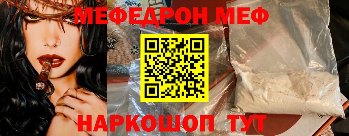 Мефедрон мука Унеча