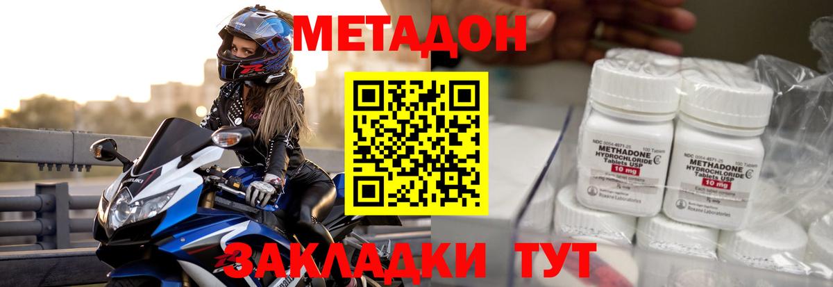 Унеча  Метадон мёд  Вход с VPN  МЕТАДОН methadone 