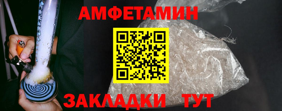 Унеча  Первитин мет  Первитин мет  Вход с VPN 