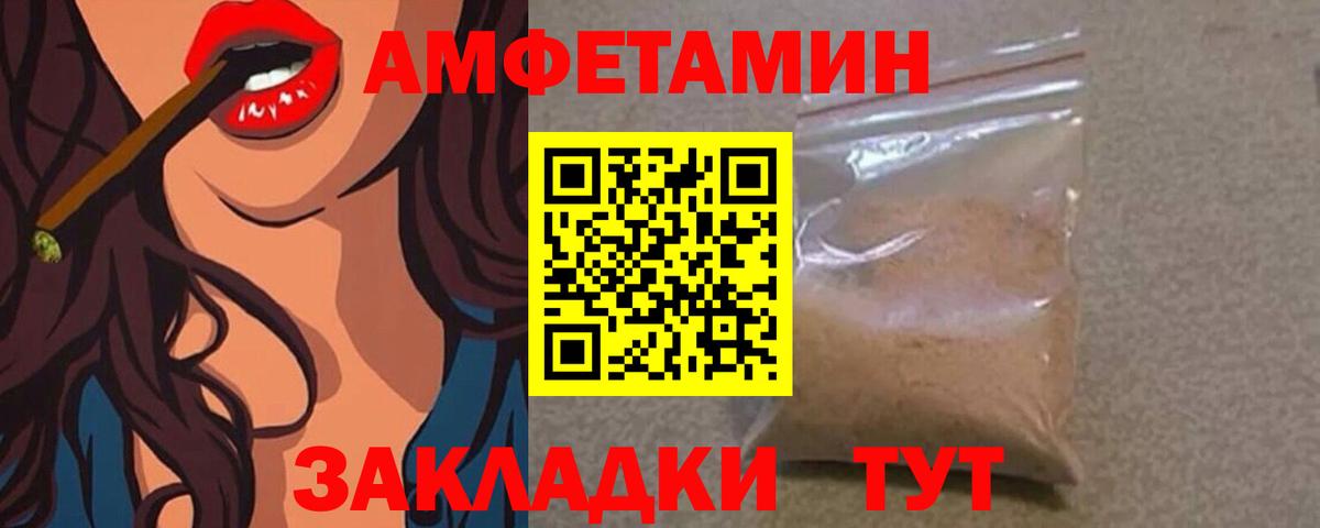 Метамфетамин мет Унеча