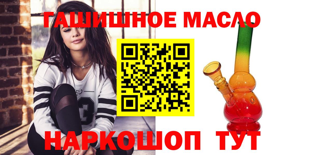 Дистиллят ТГК гашишное масло Унеча